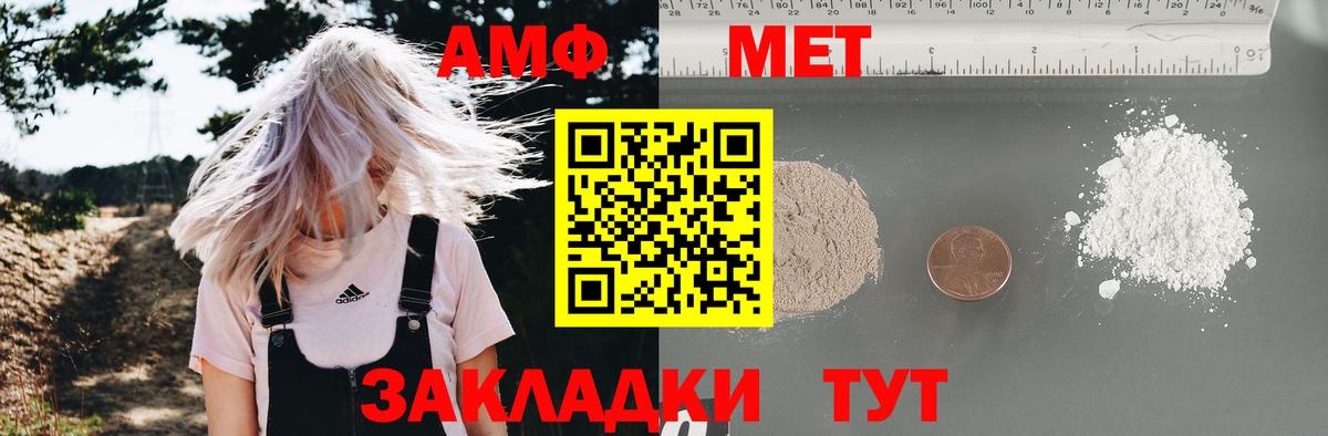 Борзя  АМФЕТАМИН  Вход с VPN  Amphetamine 98% 
