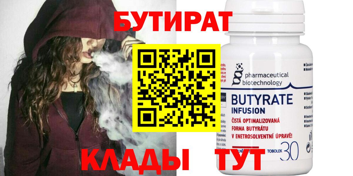 Борзя  Бутират буратино  Вход с VPN 