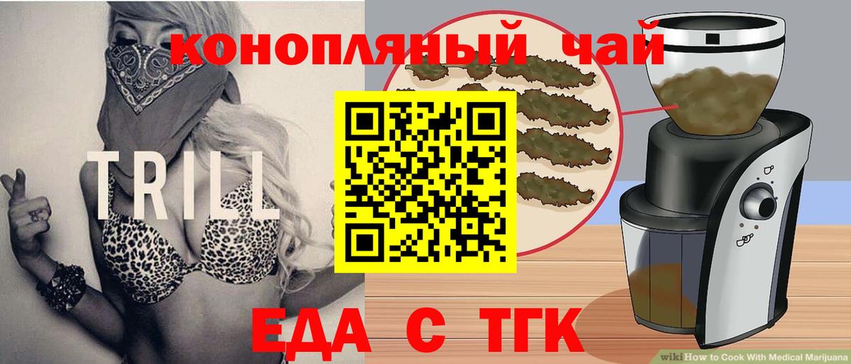 Canna-Cookies марихуана Борзя