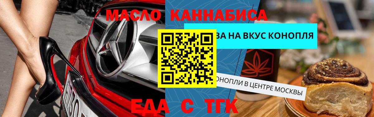 Canna-Cookies марихуана  Вход с VPN  Борзя 