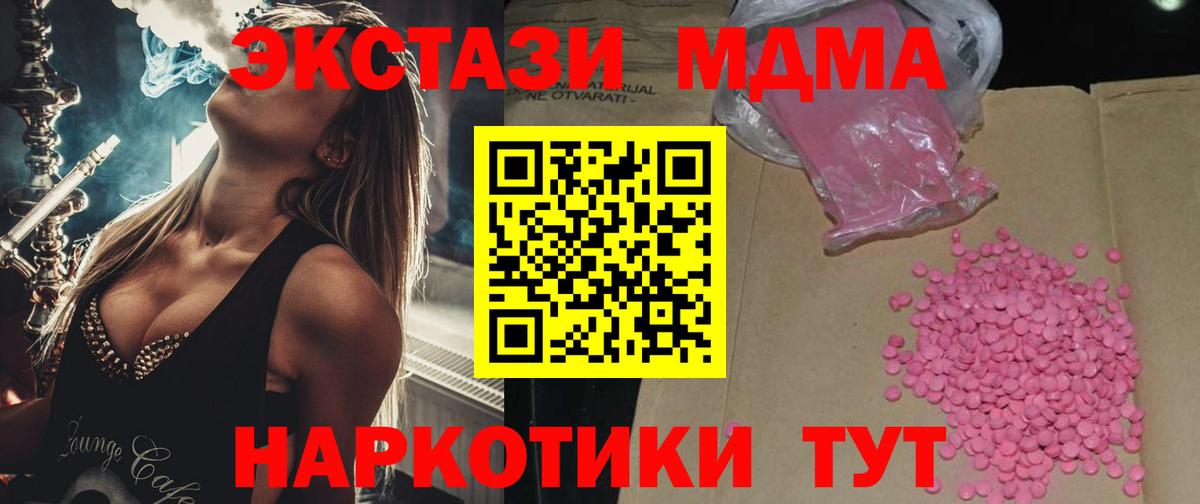 Ecstasy Philipp Plein  Вход с VPN  Экстази  Экстази mix  Борзя 