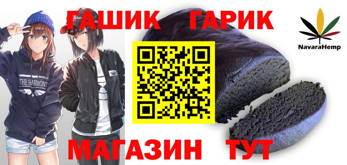 Гашиш  Вход с VPN  Борзя  Гашиш убойный 