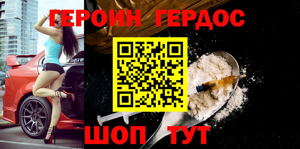 Борзя  Героин герыч  Вход с VPN 