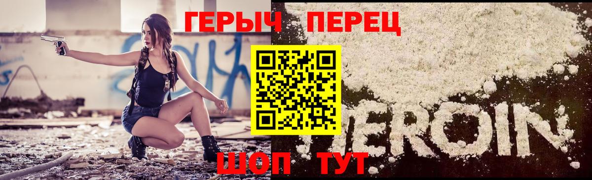 ГЕРОИН хмурый Борзя
