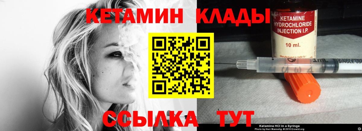 Кетамин ketamine  Вход с VPN  Борзя  Кетамин VHQ 