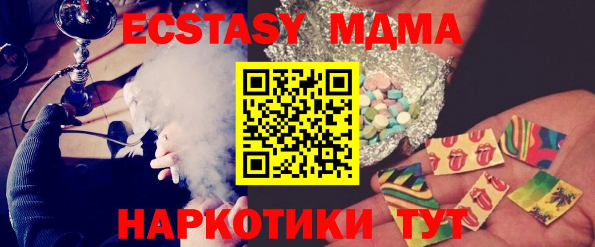 MDMA молли Борзя