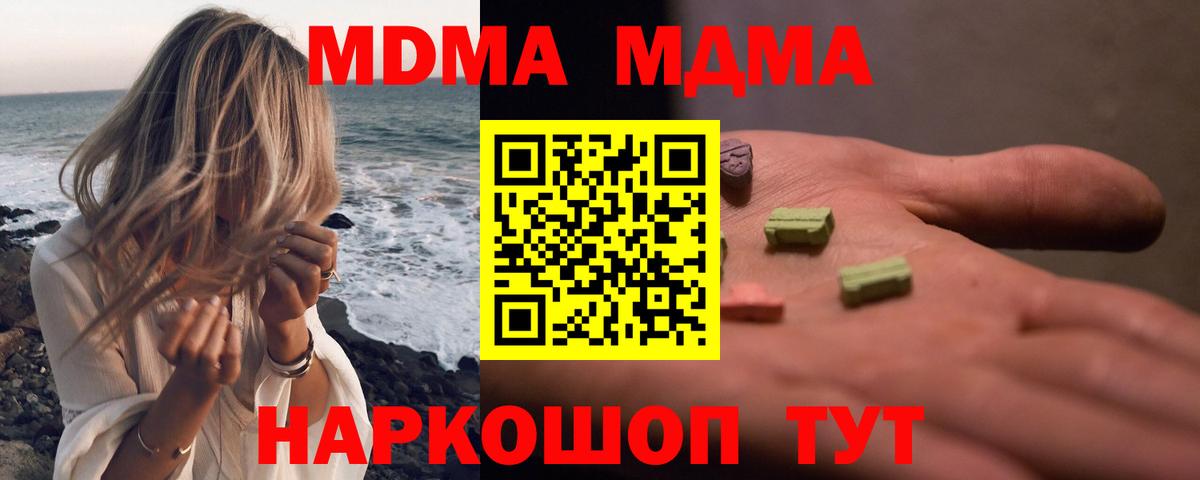 MDMA Molly  MDMA  Борзя  MDMA crystal  Вход с VPN 