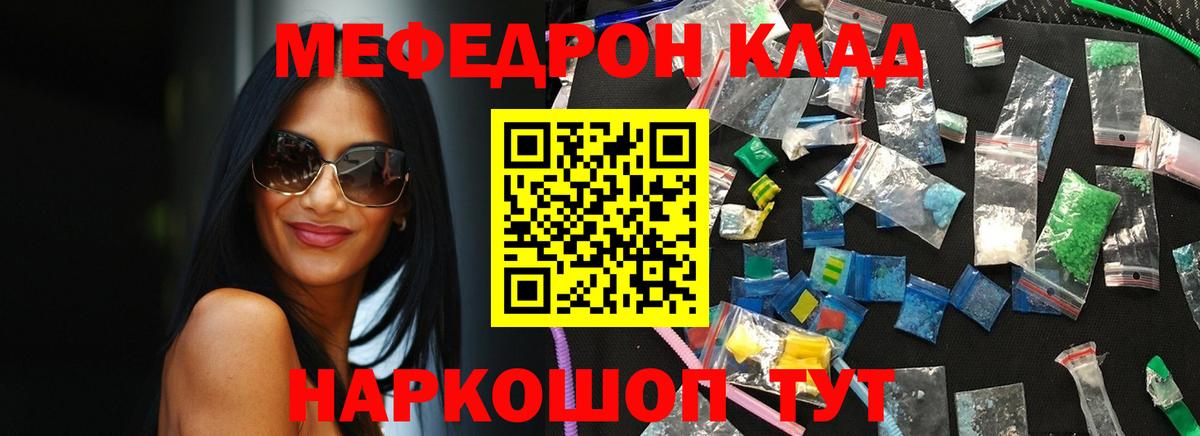 Меф    как войти  Вход с VPN  МЯУ-МЯУ  Борзя  Меф VHQ  МЕФ мяу мяу 