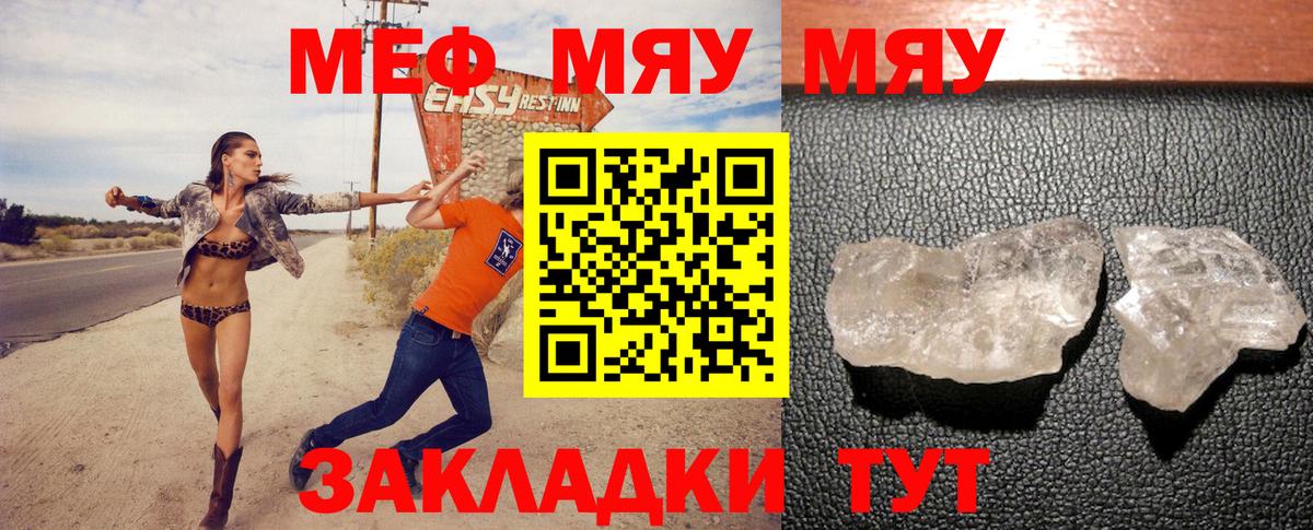 Меф мука Борзя