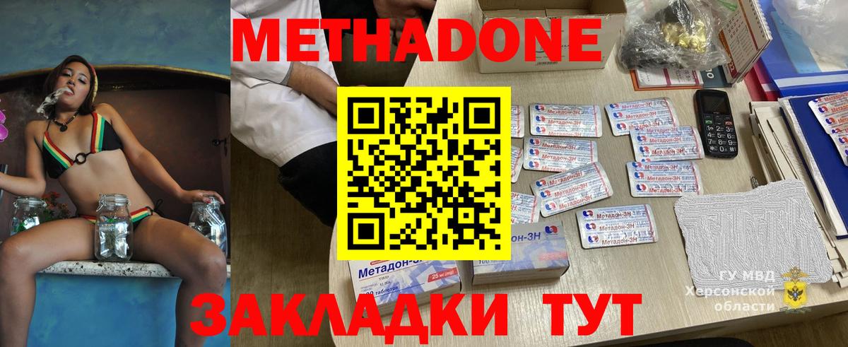 Борзя  МЕТАДОН белоснежный  mega ONION  Вход с VPN 