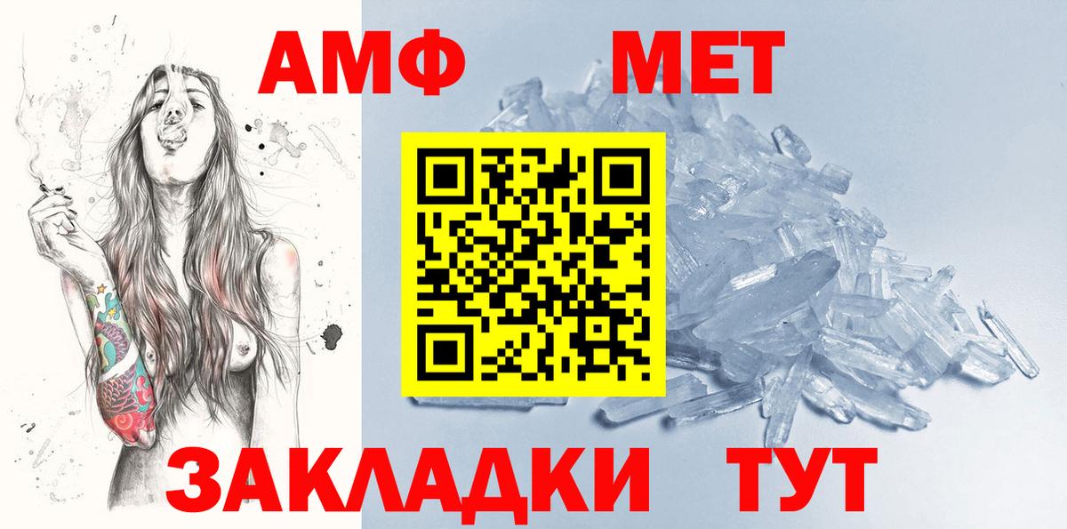 Метамфетамин винт  Вход с VPN  Первитин  Борзя 