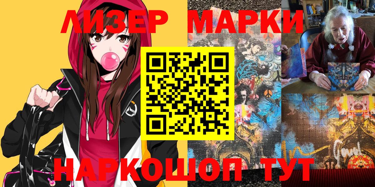 Марки 25I-NBOMe 1,8мг  Вход с VPN  Марки 25I-NBOMe 1,8мг  Борзя 
