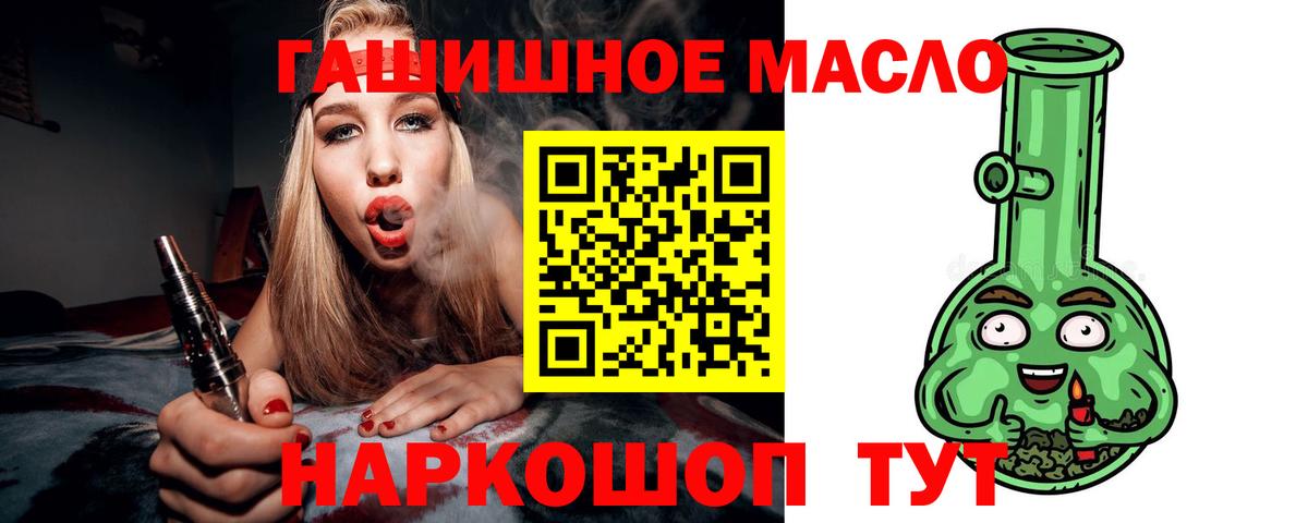 ТГК гашишное масло  сколько стоит  Борзя  Вход с VPN  ТГК гашишное масло 