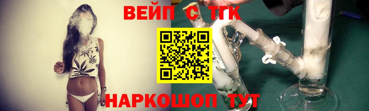 ТГК жижа Борзя